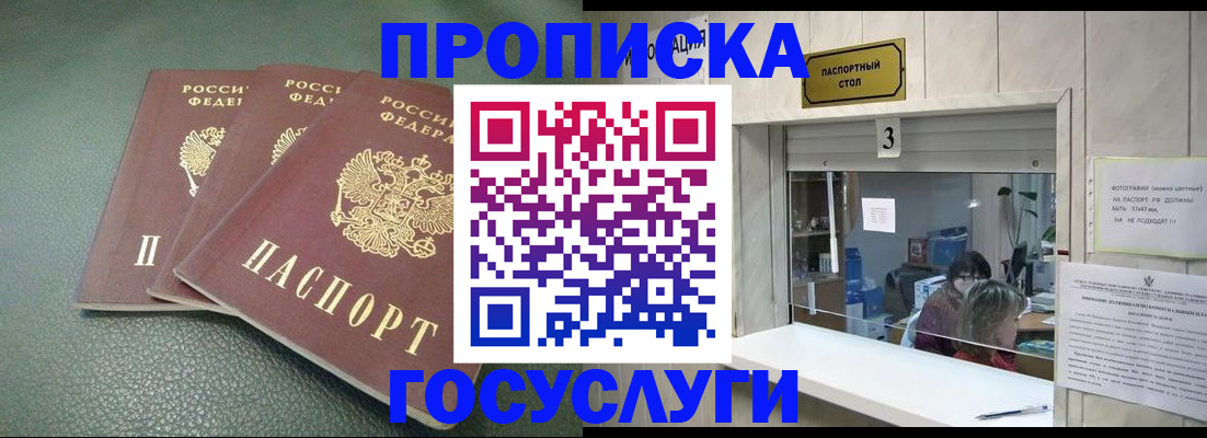 регистрация в Улан-Удэ