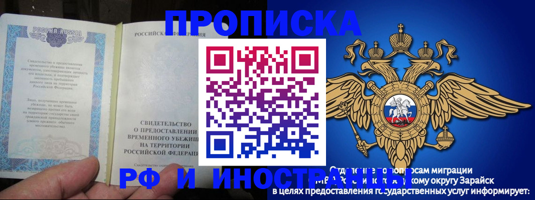 прописка штамп в Улан-Удэ